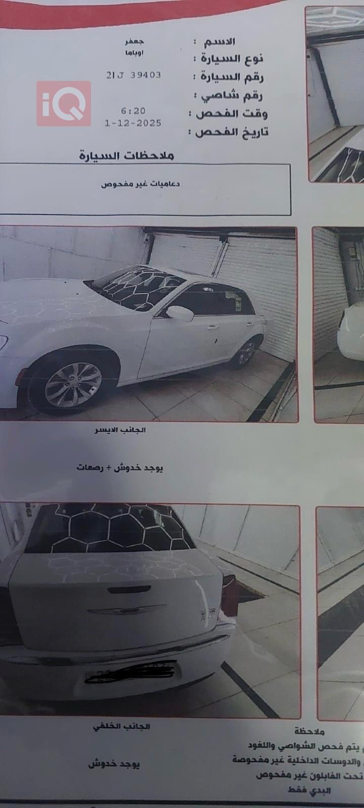 كرايسلر 300